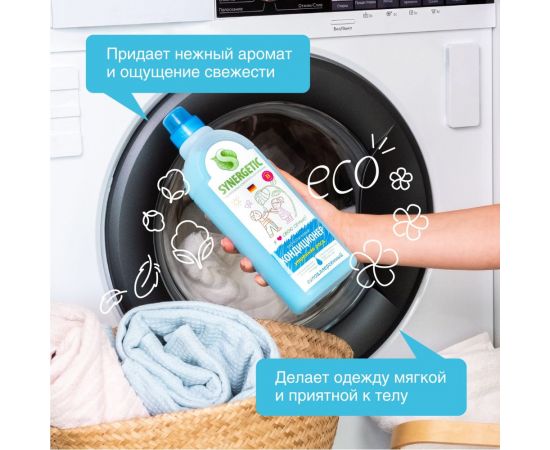 Кондиционер для белья Synergetic УТРЕННЯЯ РОСА 1 л 4623722258229 – изображение 6