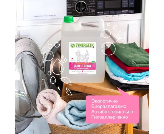 Универсальный гель для стирки белья SYNERGETIC 5 л 4613720439065 109500 – изображение 6