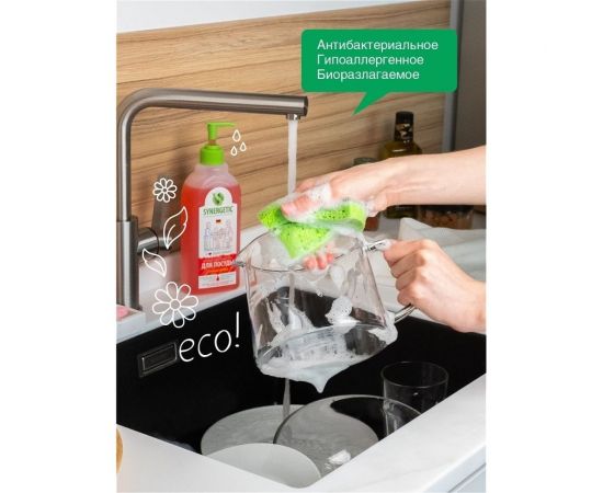 Средство для мытья посуды SYNERGETIC АРБУЗ, флакон-дозатор, 500 мл – изображение 7