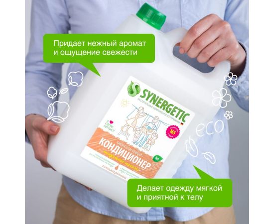 Кондиционер для белья SYNERGETIC МИНДАЛЬНОЕ МОЛОЧКО 5 л 4623722341242 110508 – изображение 7