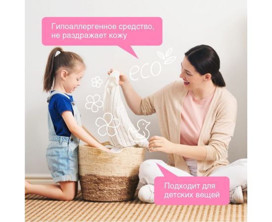 Универсальный гель для стирки белья SYNERGETIC 5 л 4613720439065 109500 – изображение 7