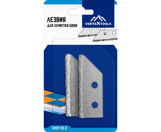 Лезвия для зачистки швов vertextools 2шт 0029-50-2 