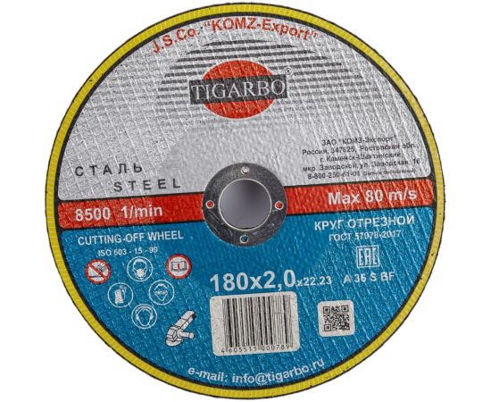 Круг отрезной по стали (180x2х22 мм) TIGARBO ТК-118020074 