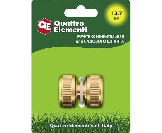 Муфта соединительная ремонтная (1/2" - 1/2") QUATTRO ELEMENTI 246-371 
