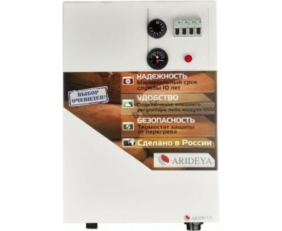 Электрический котел Arideya ARD-09-000001 