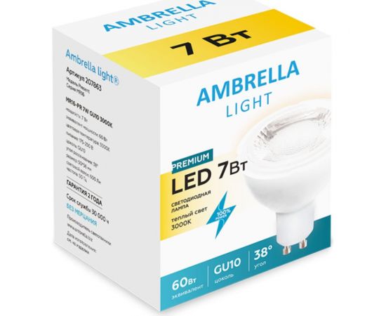 Светодиодная лампа Ambrella Light Present 207863 – изображение 2