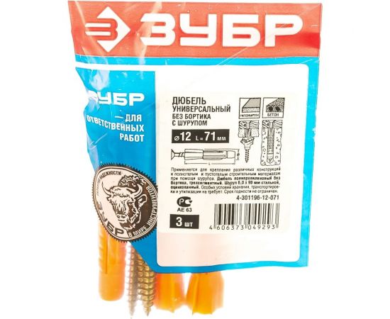 Дюбель универсальный с шурупом 3 шт. (12х71 мм) Зубр 4-301196-12-071 – изображение 2