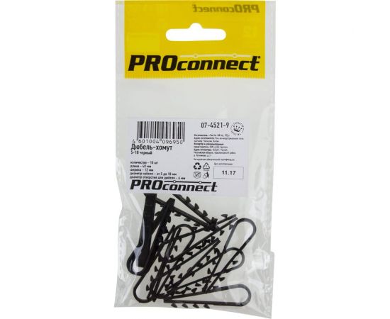 Нейлоновый дюбель-хомут PROCONNECT 5-10, черный, 10 шт. 07-4521-9 – изображение 2