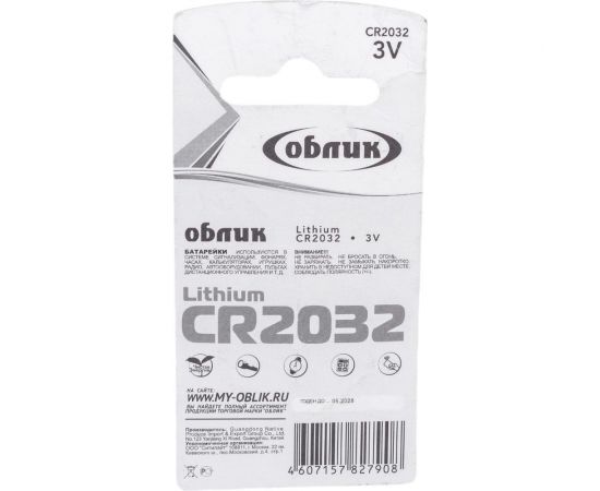 Литиевая батарейка Облик CR2032 1-BL УТ-00000305 – изображение 2