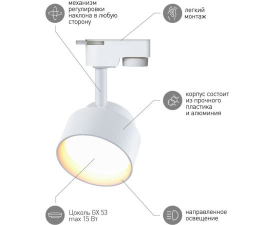 Трековый светильник ЭРА TR16 GX53 WH под лампу Gx53, алюминий, цвет белый, 40/320 Б0048547 – изображение 3