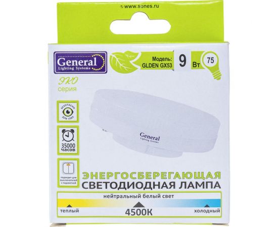 Светодиодная лампа General Lighting Systems GX53-9W-GX53-642800 – изображение 3