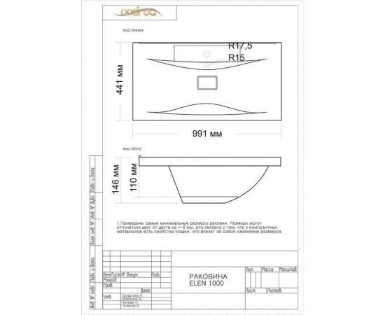 Раковина ANDREA Elen 1000 4680028070054 – изображение 5