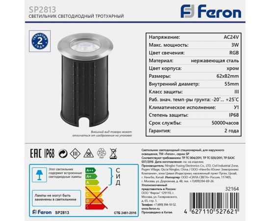 Светодиодный светильник FERON SP2813 3W AC24V RGB IP68 32164 – изображение 5