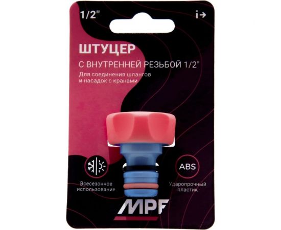 Штуцер под коннектор с внутренней резьбой 1/2"", пластик/резина MPF ДС.071291 – изображение 6