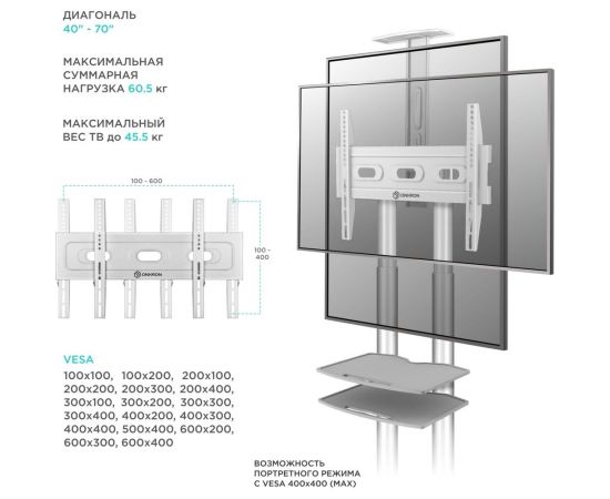 Кронштейн стойка для телевизора 40-70 ONKRON TS1552 White TS1552W – изображение 8