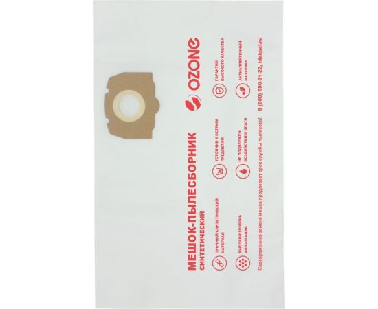 Фильтр-мешки для пылесоса KARCHER WD 2 PLUS, KWD 3, WD 3 SUCCESSOR 5 шт, синтетика OZONE CP-2180/5 