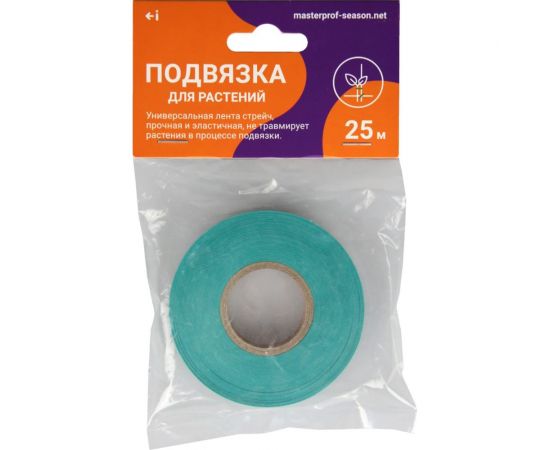 Лента стрейч для подвязки растений MasterProf 25 м ДС.071464 