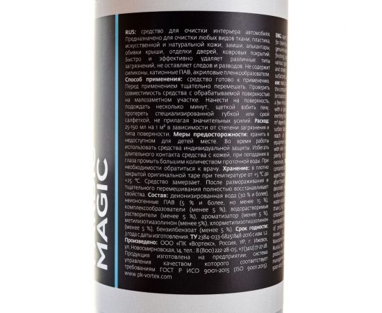 Универсальный очиститель интерьера автомобиля с консервантом Smart Open FARBIC MAGIC 0.5л средство для химчистки салона 150905 – изображение 2