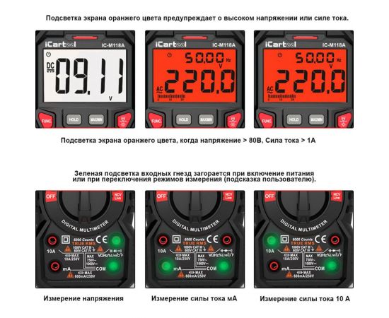 Цифровой мультиметр iCartool IC-M118A – изображение 2