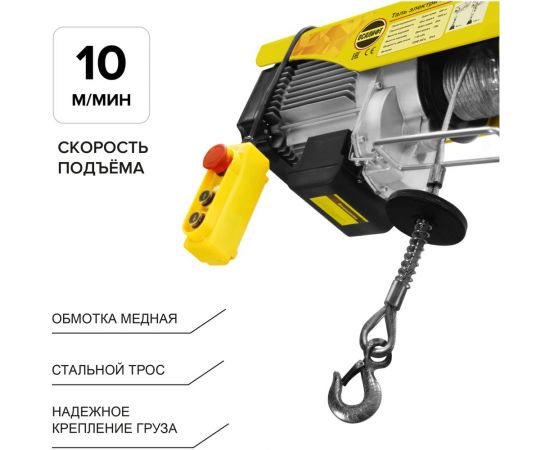 Электрическая мини-таль OCALIFT РА600/1200 г/п: 600/1200кг, 2,06 кВт канат 12м, 220в oca110120 – изображение 2
