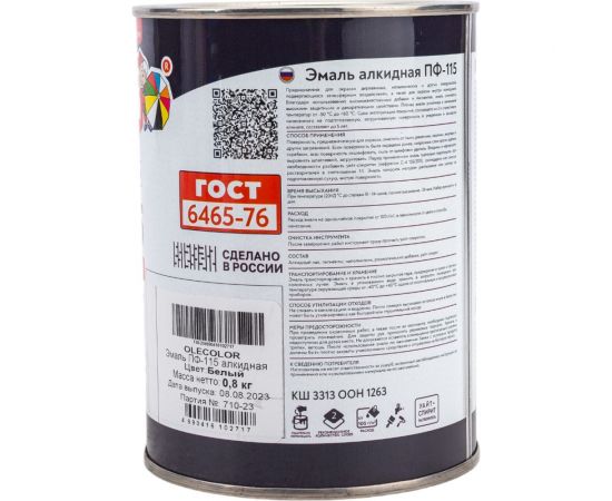 Эмаль OLECOLOR ПФ-115 белый, 0.8 кг 4300005919 – изображение 3