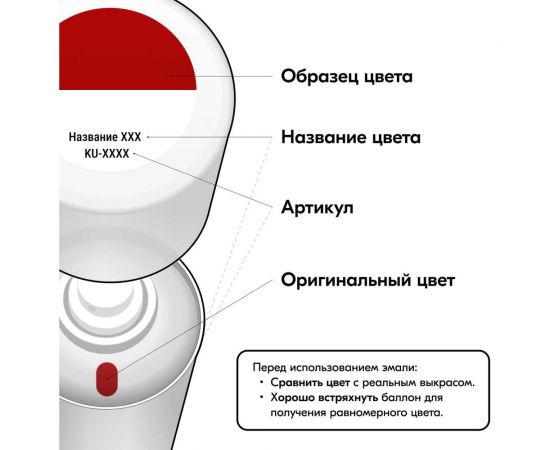 Автомобильная ремонтная эмаль KUDO "Красный 1015" 520 мл 4090 11605045 – изображение 3