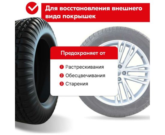 Чернитель шин KERRY аэрозоль, 650 мл 11604747 – изображение 3