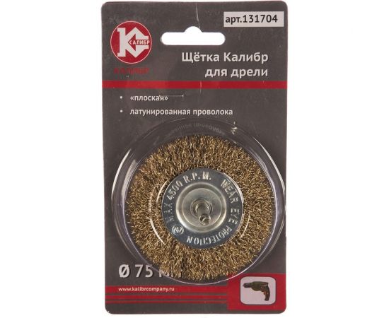 Щетка для дрели плоская (75 мм, латунированная проволока) Калибр 00000041852 – изображение 3