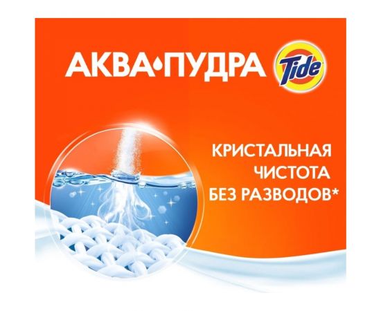 Порошок автомат Tide Color Сибирские травы 6кг 8001841509594 – изображение 4