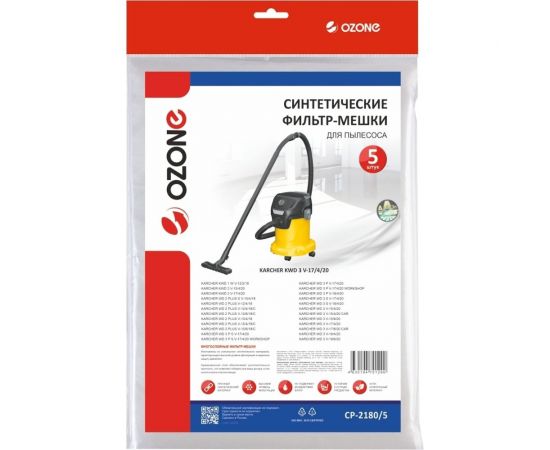 Фильтр-мешки для пылесоса KARCHER WD 2 PLUS, KWD 3, WD 3 SUCCESSOR 5 шт, синтетика OZONE CP-2180/5 – изображение 4
