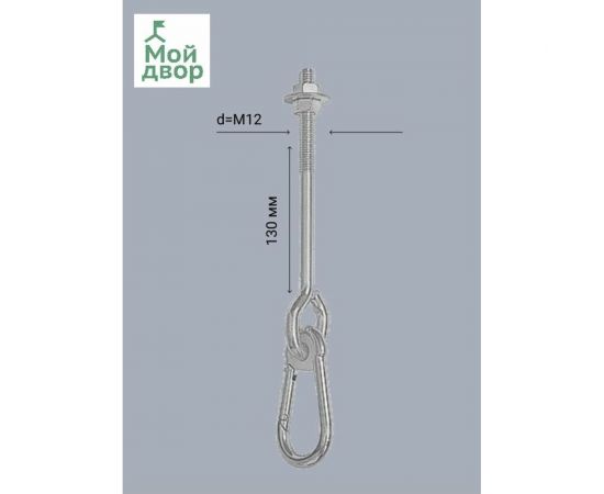 Качельный подвес - кронштейн для крепления качелей MoyDvor SAC000206 – изображение 4