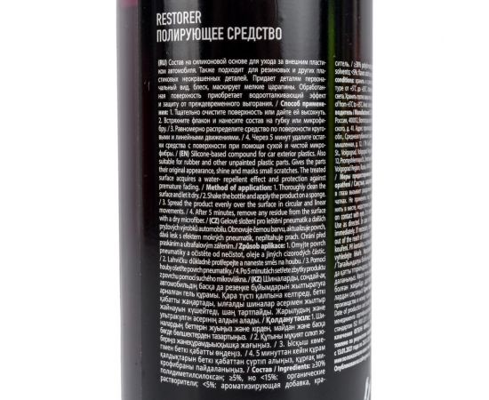 Восстановитель пластика Grass Restorer, флакон 500мл 110470 – изображение 4