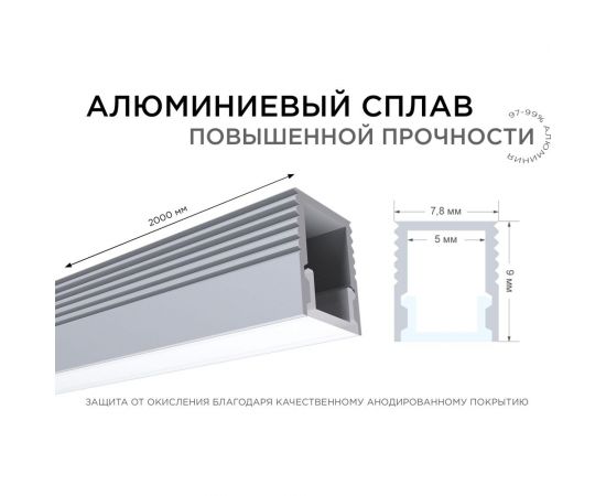Алюминиевый профиль для Led ленты Apeyron накладной, 7,8x9мм, 2м, лента до 5мм, комплект 08-38 – изображение 4