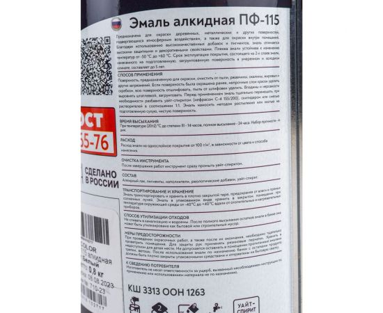 Эмаль OLECOLOR ПФ-115 белый, 0.8 кг 4300005919 – изображение 5