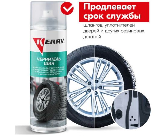 Чернитель шин KERRY аэрозоль, 650 мл 11604747 – изображение 5