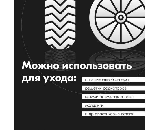 Чернитель шин KERRY аэрозоль, 650 мл 11604747 – изображение 6