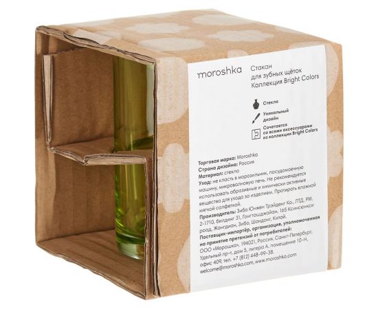 Стакан для зубных щеток Moroshka Bright Colors 8x8х10,5 см., цвет зеленый 917-312-01 – изображение 6