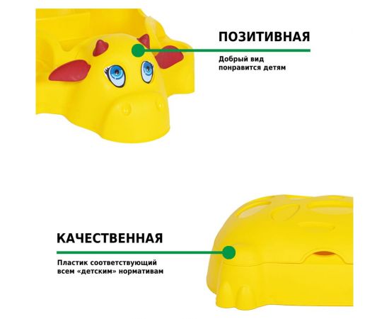 Детская песочница HELEX корова 9901 – изображение 7
