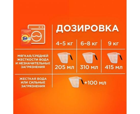 Порошок автомат Tide Color Сибирские травы 6кг 8001841509594 – изображение 7