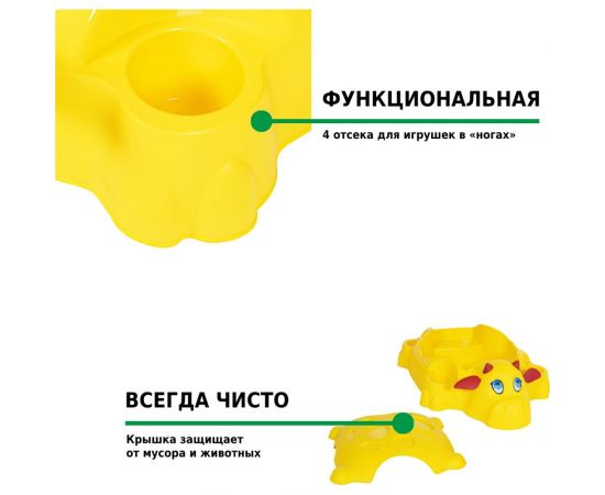 Детская песочница HELEX корова 9901 – изображение 9