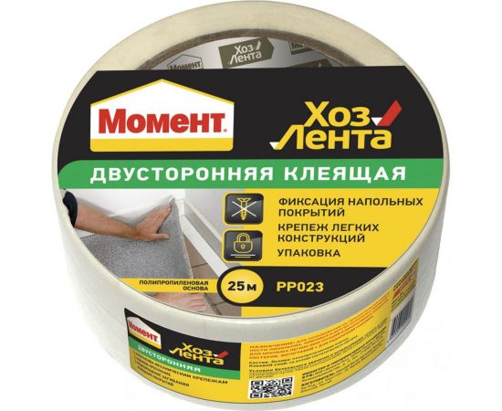 Клеящая двусторонняя лента Момент 25 м Б0023005 