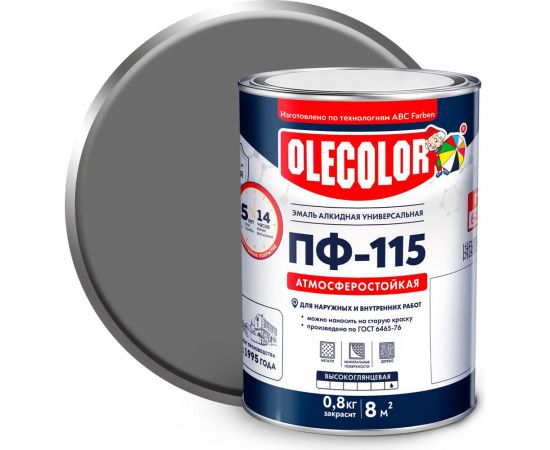 Эмаль OLECOLOR ПФ-115 серый, 0.8 кг 4300000228 