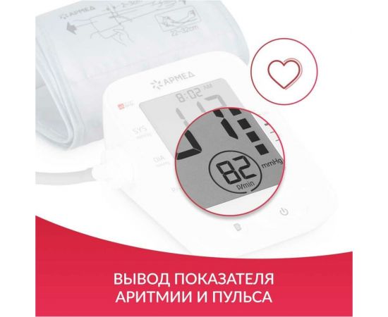 Тонометр АРМЕД ye660e 1977801 – изображение 11