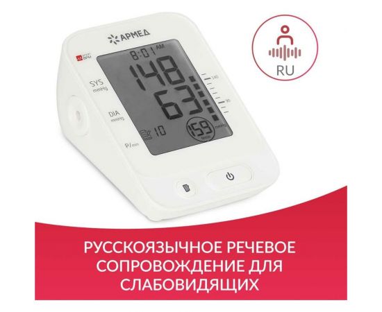 Тонометр АРМЕД ye660e 1977801 – изображение 12