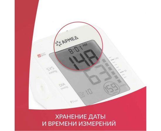 Тонометр АРМЕД ye660e 1977801 – изображение 13