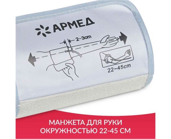 Тонометр АРМЕД YE680B без поверки 1977501 – изображение 13