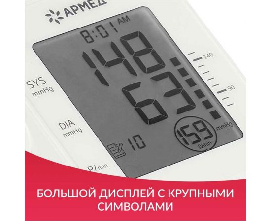 Тонометр АРМЕД ye660e 1977801 – изображение 14