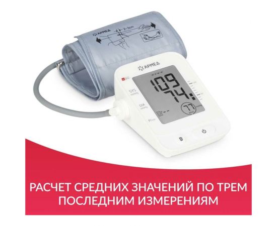 Тонометр АРМЕД ye660e 1977801 – изображение 17