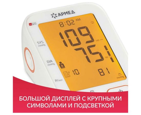 Тонометр АРМЕД YE680B без поверки 1977501 – изображение 19