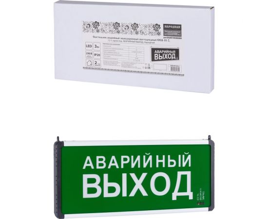 Аварийный светильник TDM эвакуационный, светодиодный ССА-01-2, 1,5 ч, односторонний, АВАРИЙНЫЙ ВЫХОД, SQ0349-0012 – изображение 2